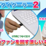 USB Neck Tie from Thanko